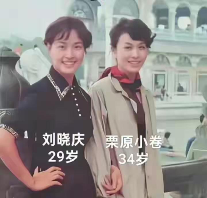 王铎：刘晓庆和日本影星栗原小卷。你看——她们的气质如何？
