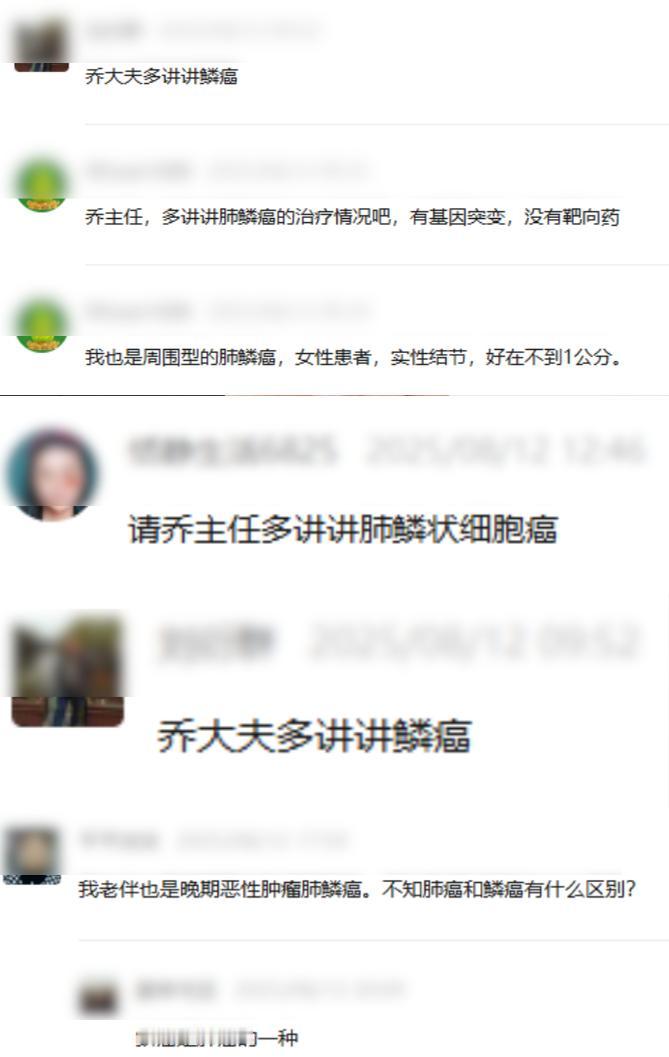 我看到很多朋友留言说，我讲的内容里大部分是关于肺腺癌的，希望我也讲讲“肺鳞癌”。