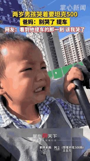 “实力宠儿啊！”爸爸带儿子去看车展结果儿子一眼就喜欢上了坦克500，想要买，爸爸