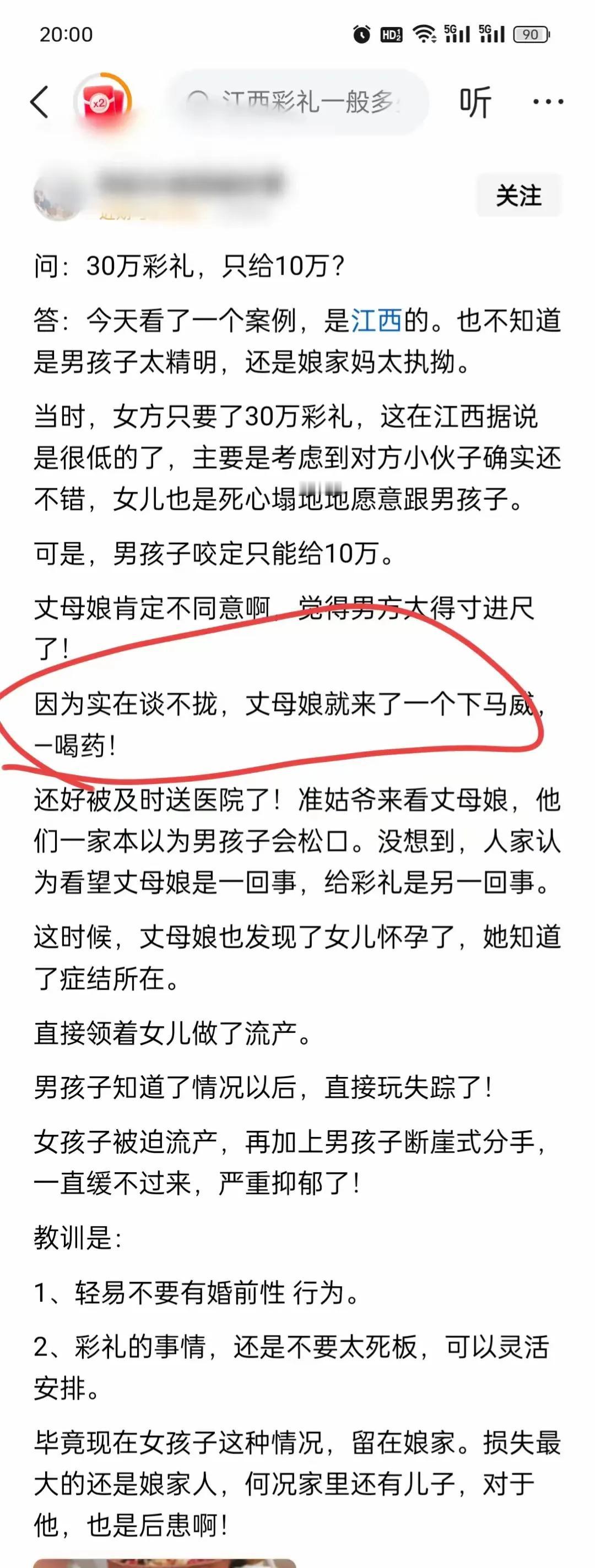 喝的什么药？怎么没事？