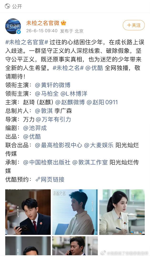 这部剧到底是不是按照新规宣的？