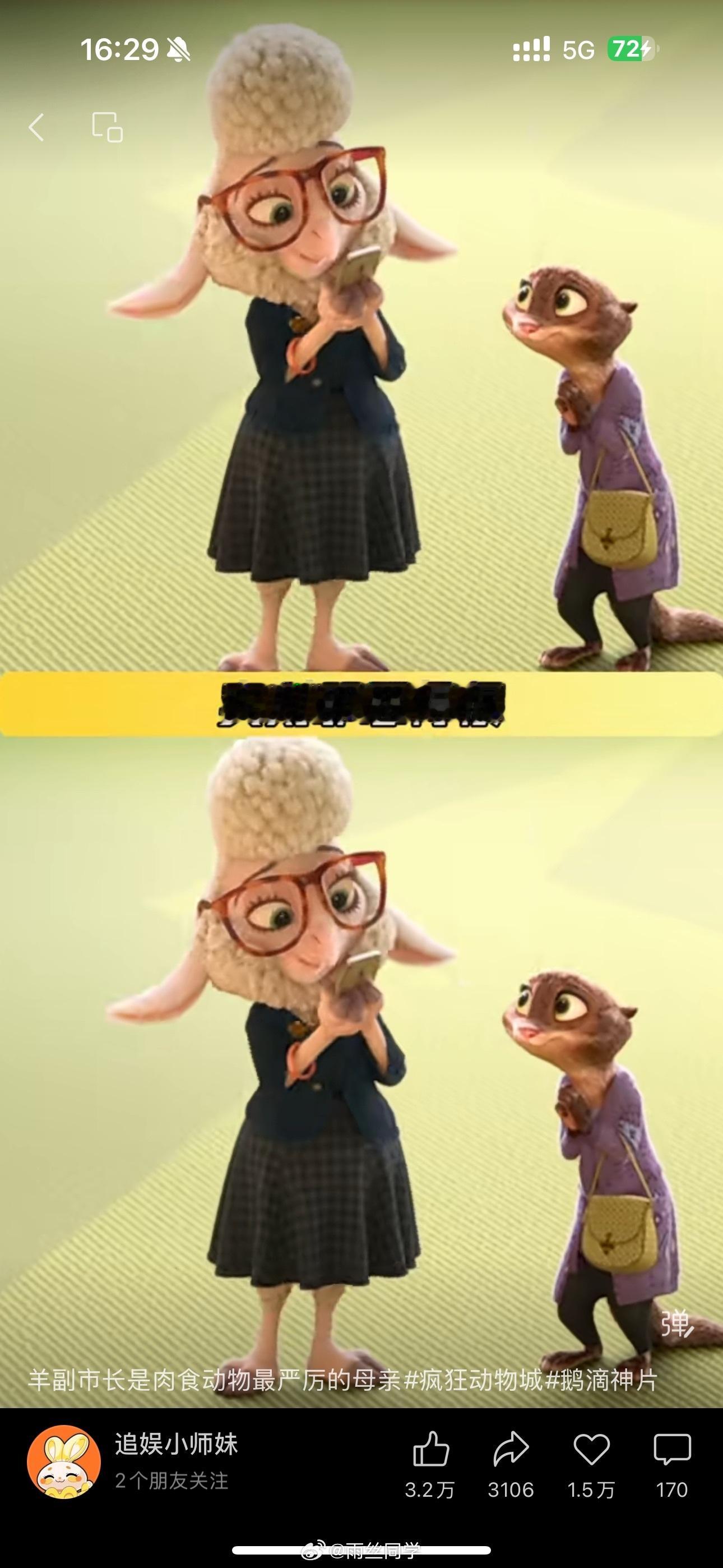 早有网友说我带的帽子像疯狂动物城里的羊副市长，还真有点像，就差副红框眼镜了！