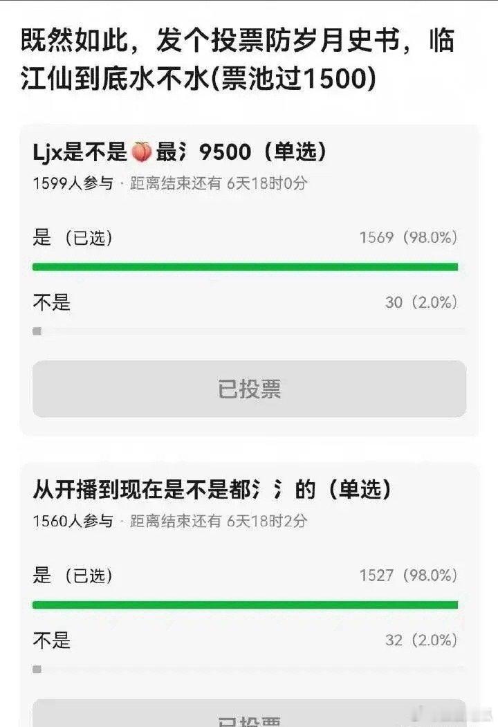 《临江仙》的热度水不水？《无忧渡》的热度破9700时，云合播放量5200万+，昨