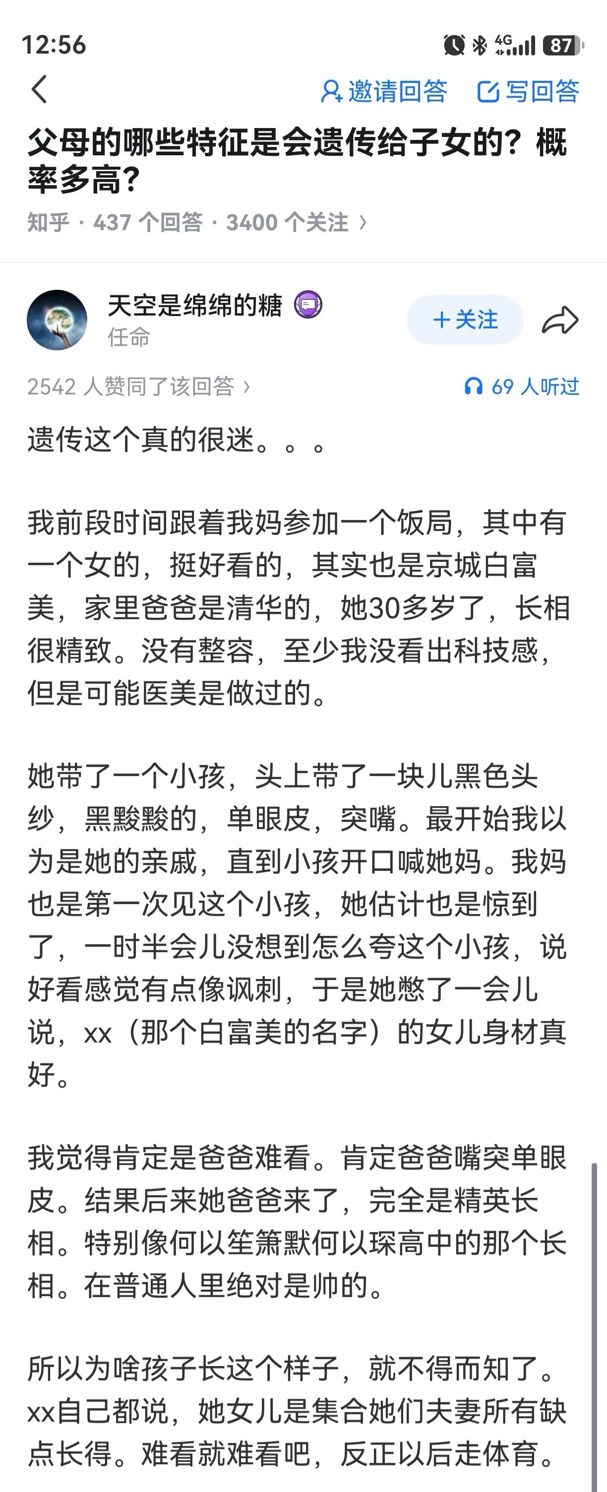 凸嘴可能是因为腺样体肥大张嘴呼吸导致的！！！！！未必跟父母有关系，可能跟她睡觉习