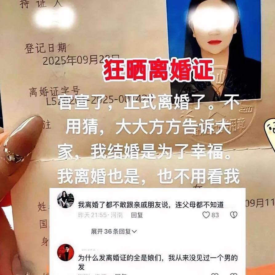 刚离婚那会儿，她高高举着离婚证，对着镜头笑得那叫一个灿烂。嘴里还硬气地喊：“终
