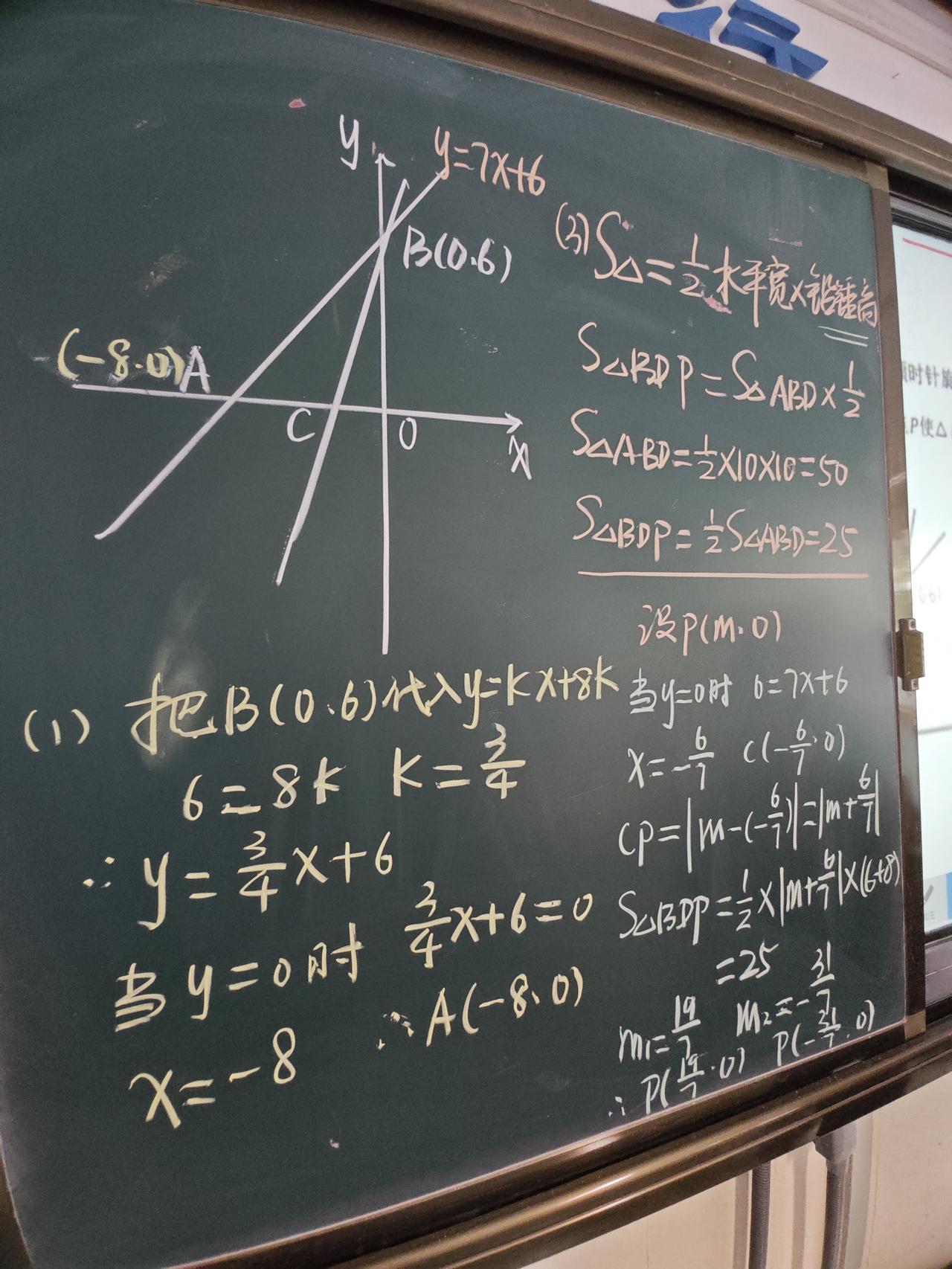 2025年11月3日教学日志，花了十几分钟讲了一道一次函数的压轴题，基础薄弱的学