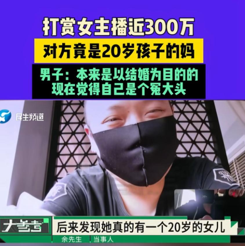 “真上头了”！2023年，一男子刷到一位女主播时，瞬间一眼万年，后来两人确定关系