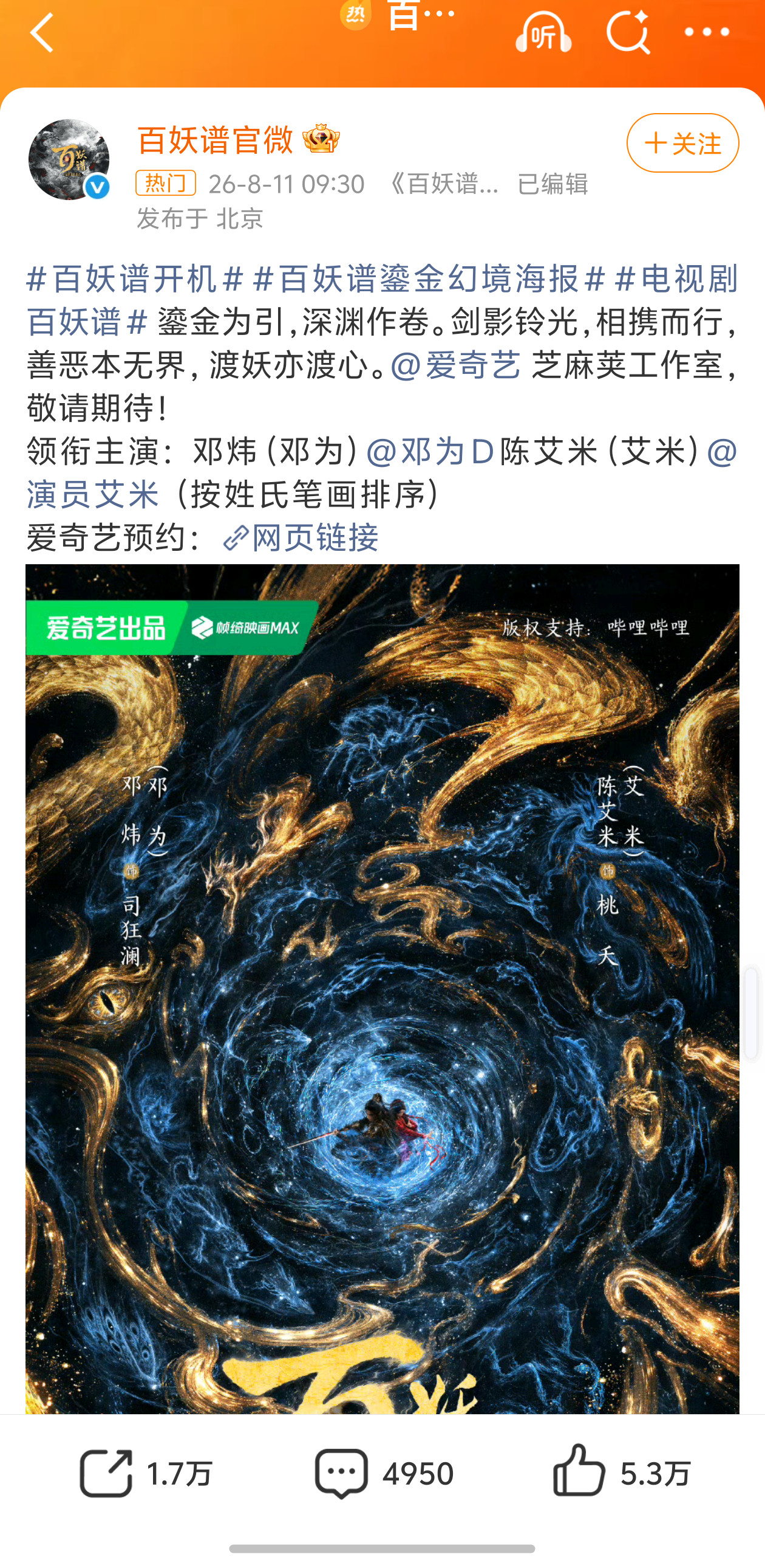 我靠艾米居然要和邓为演百妖谱了05花里她算是飞升比较快的了吧