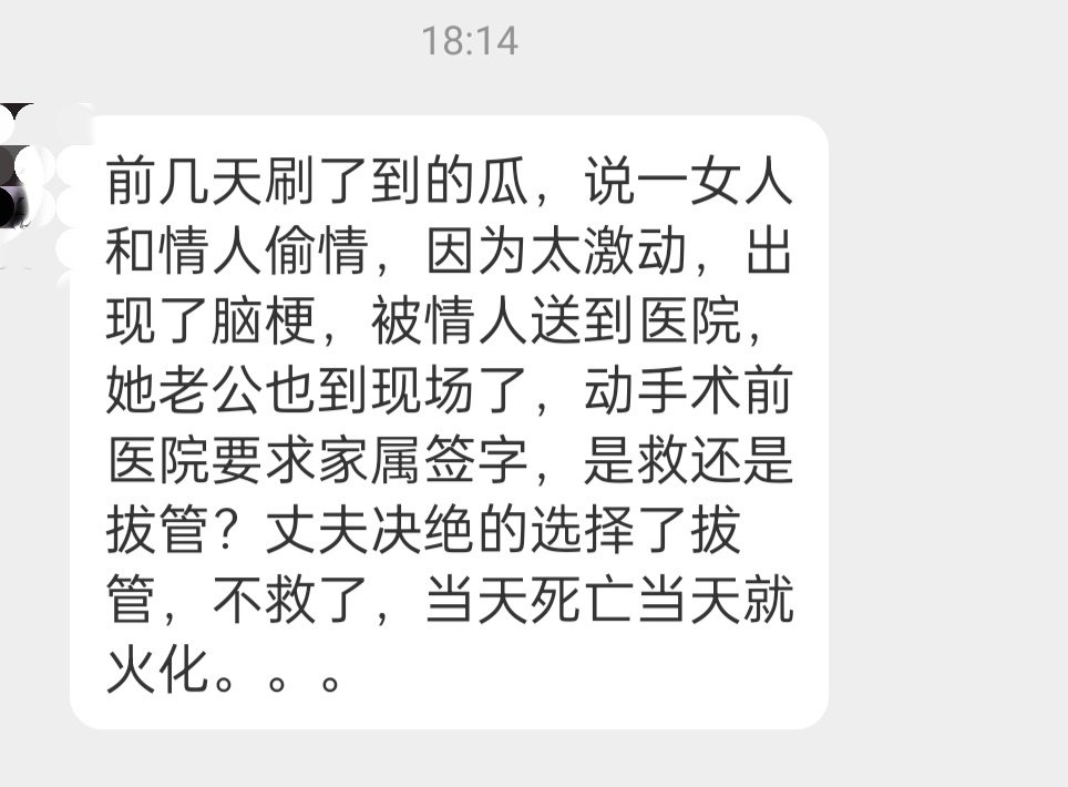 当天出轨当天火化的[微笑]​