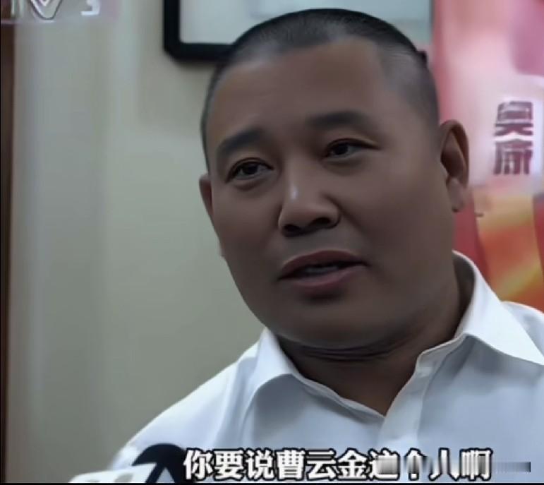 郭德纲早前坦言，曹云金这个人我太了解了，你说他眼里半分恶气都容不下，对着杨志刚破