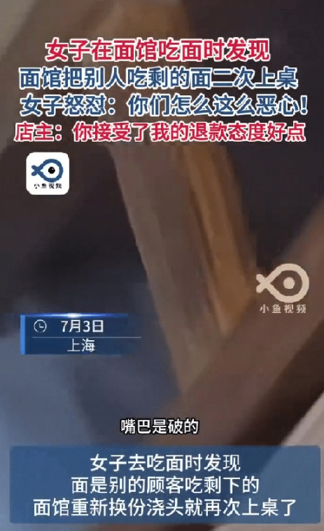 细思极恐！上海一女子肚子饿就去餐馆里面吃面，可令她万万没有想到的是面端上来后她吃