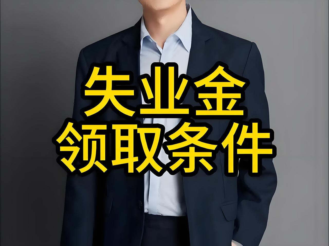 在肥西的老乡，最近要是工作没了，先别慌，手别抖，我跟你讲，有笔钱你可能忘了领，最