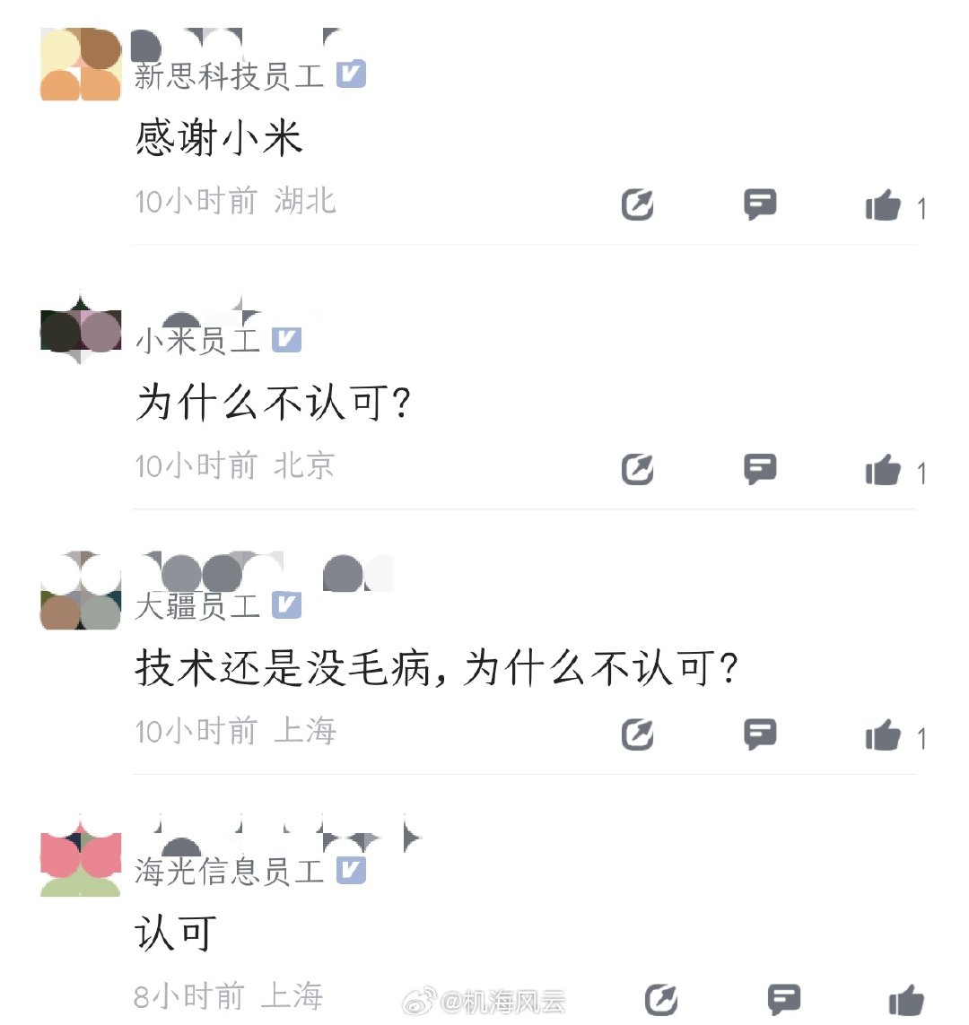 #雷军回应央视报道玄戒三芯##极客湾评价小米玄戒O3#有网友质疑玄戒三芯真的被业内认可？海光信息、S