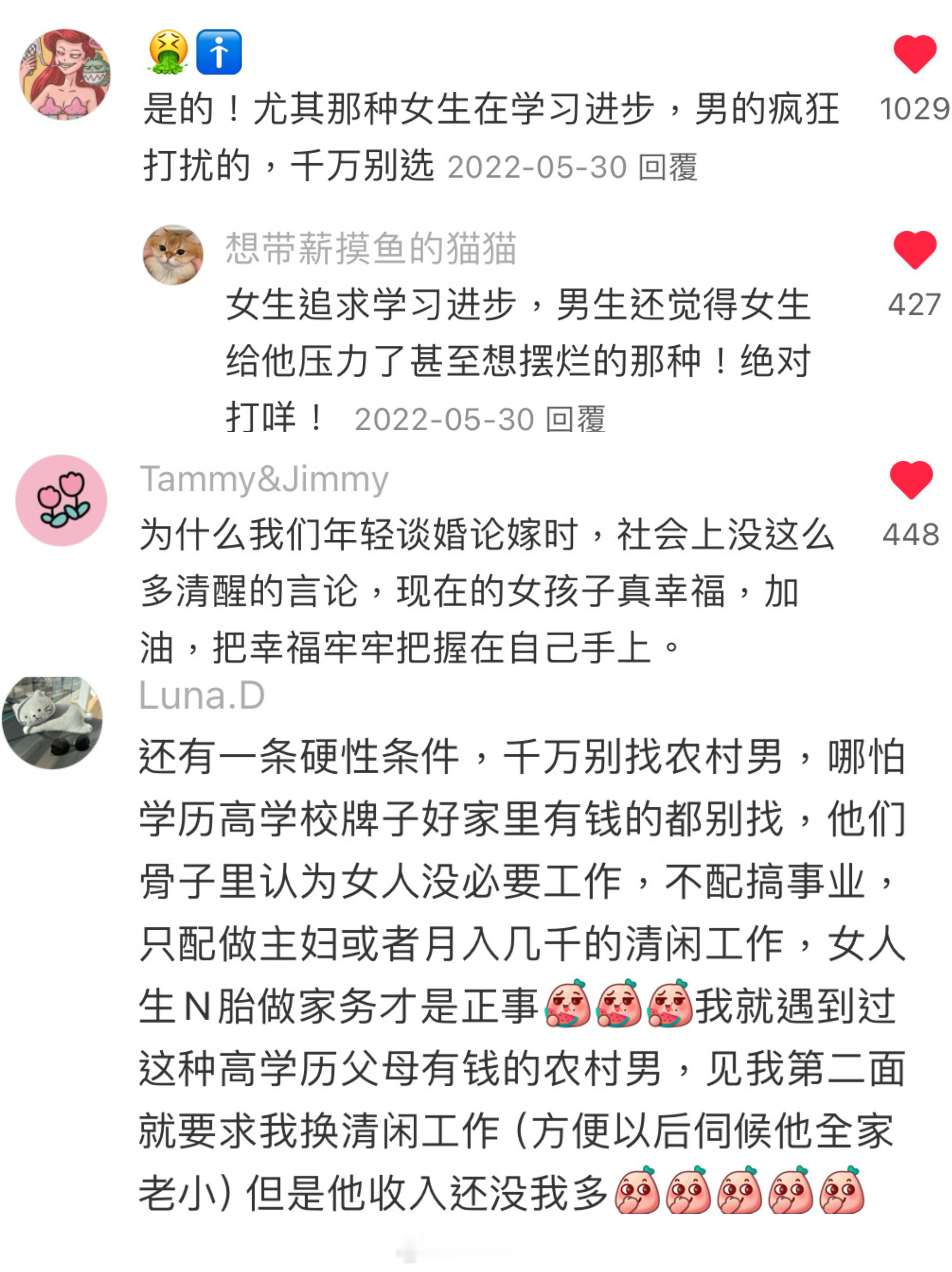 “原来这些择偶底线真的一步也不能让”​​​