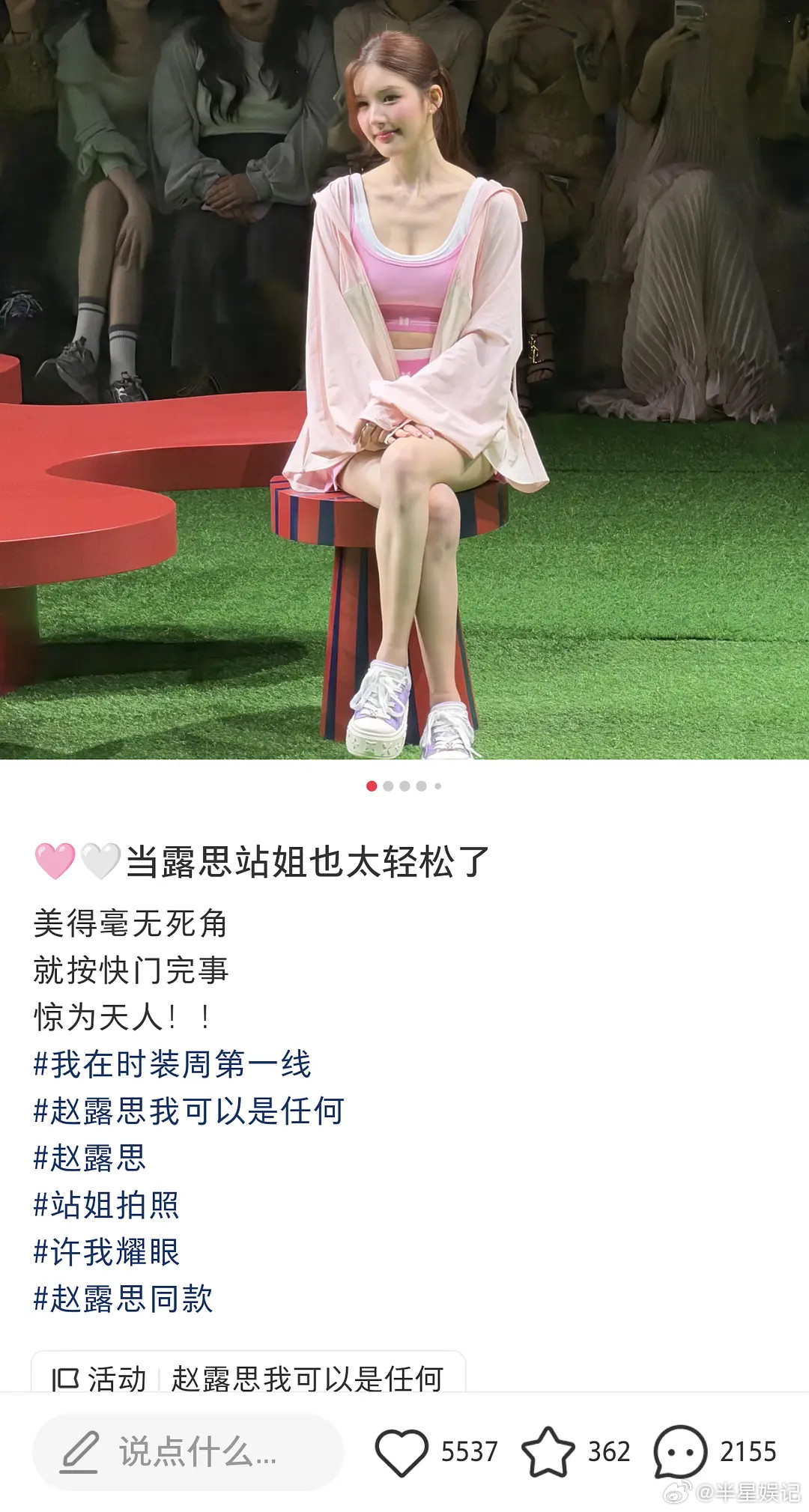 赵露思居然和赤木刚宪一模一样