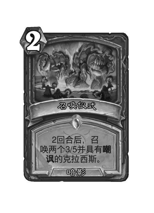 炉石传说乱斗热修：召唤仪式禁用！​​​