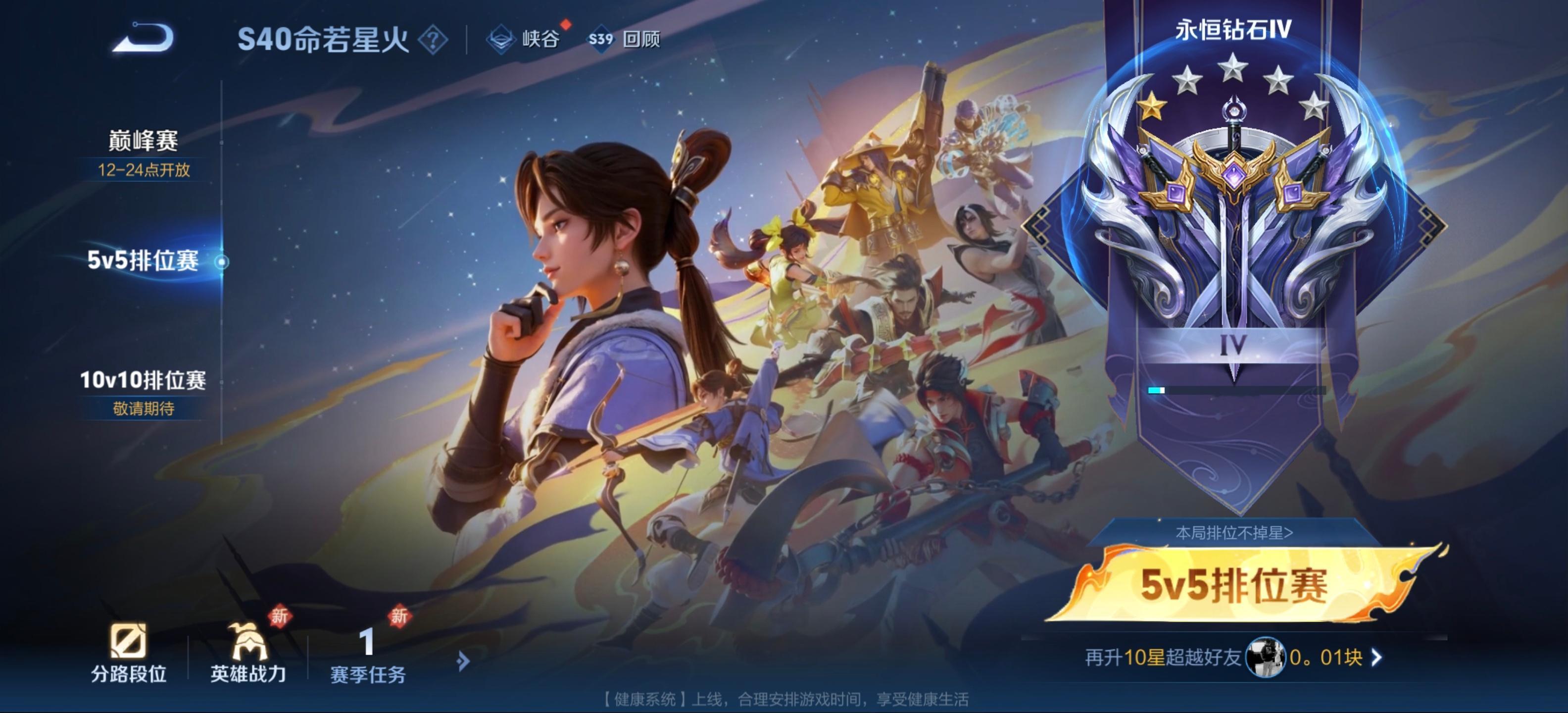 上了钻石就没那么好打了，今天打了6局，三胜三负，等于没打[笑着哭]最后一局还是
