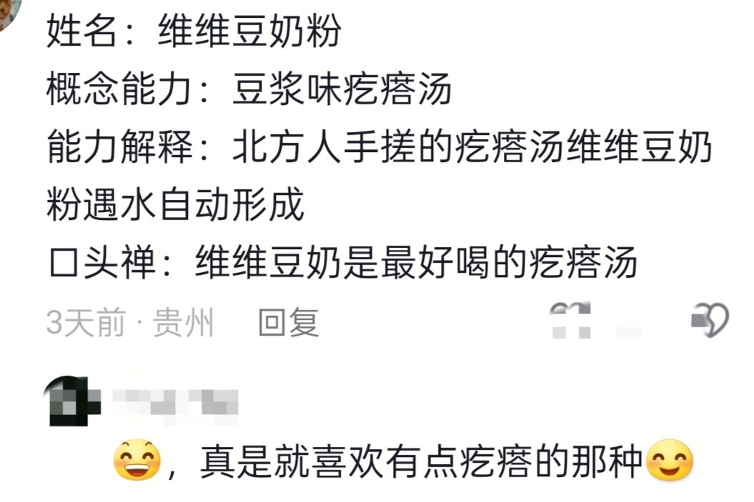 原来这就是概念神网友们别太抽象了，整天神戳戳​​​