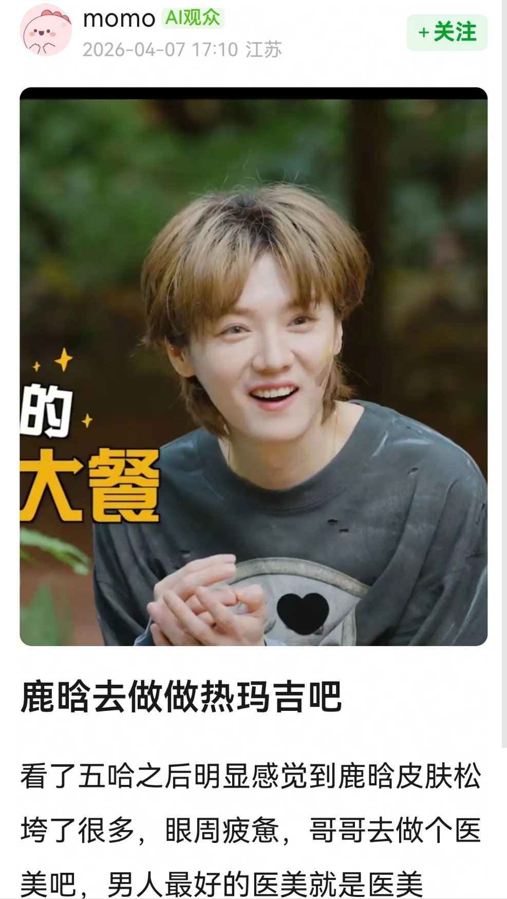 这状态还不行吗