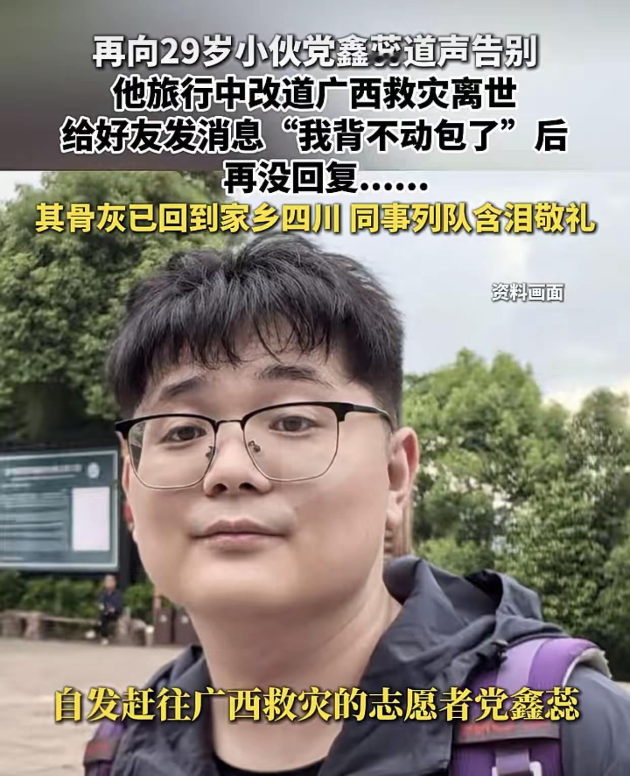 党鑫蕊的骨灰盒被父亲紧紧抱在怀里，从广西贵港踏上了G3438次列车。车票是老人自
