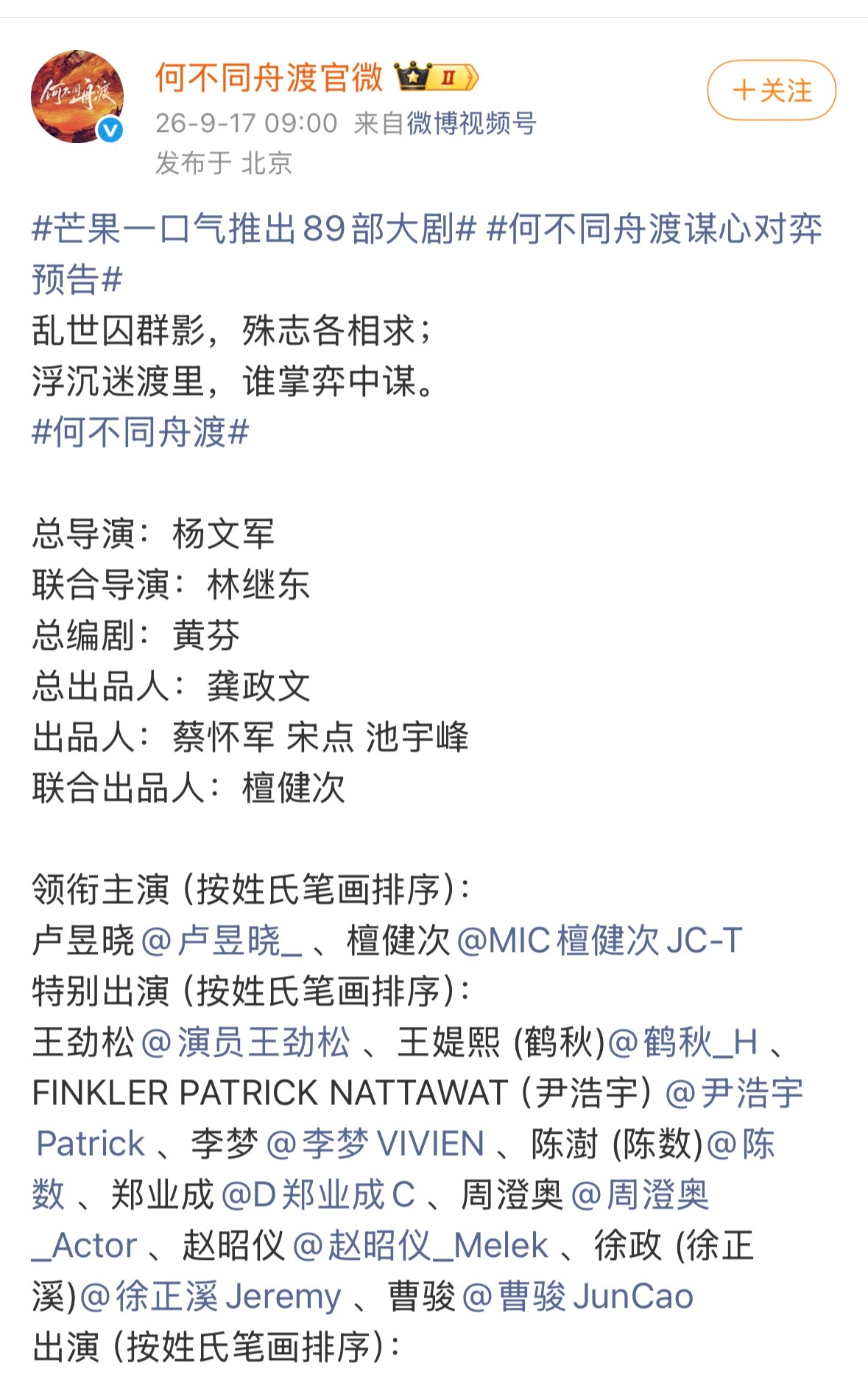 们泰国人就在这种出演阵容里用本名添乱​​​