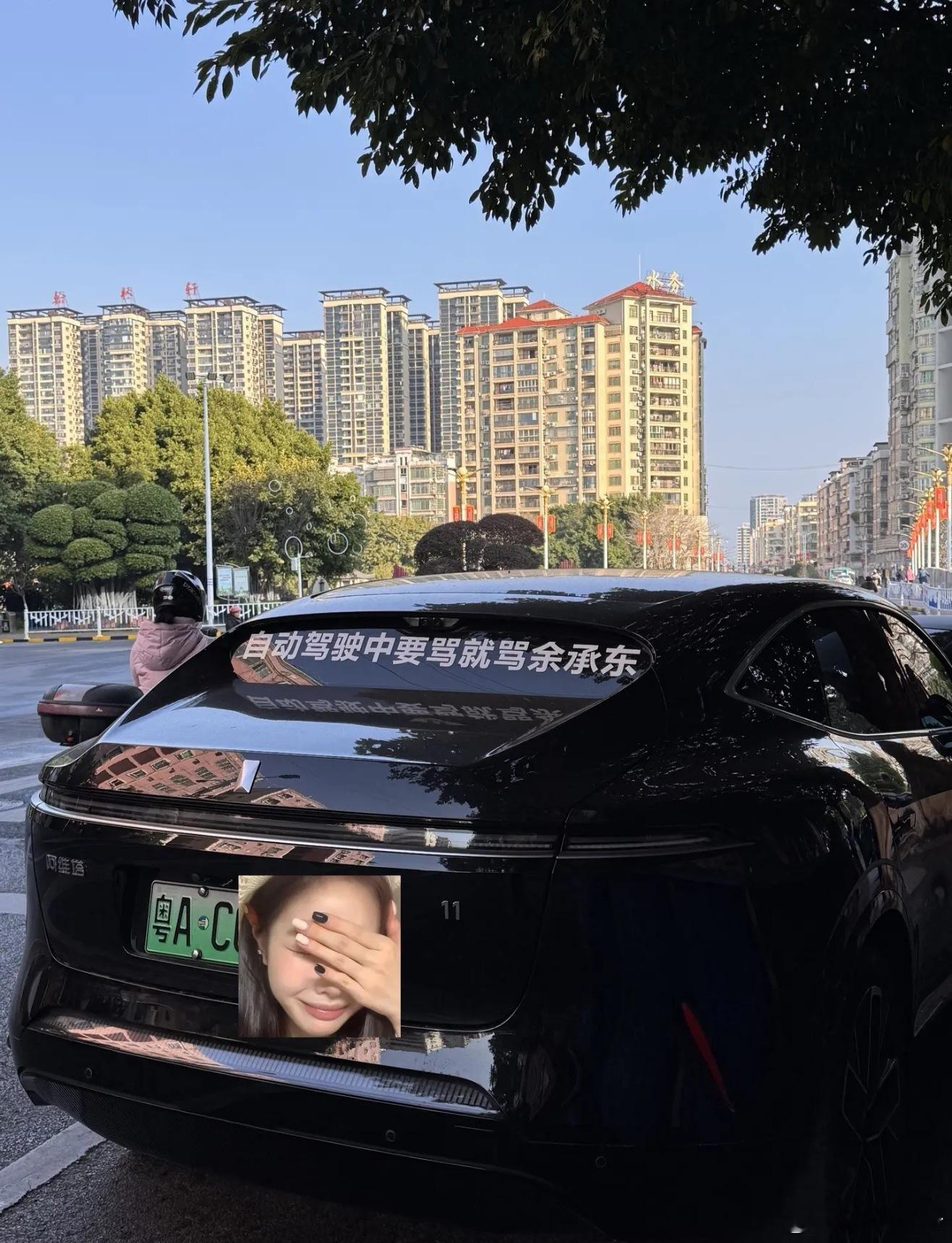 余总：管我啥事华为乾崑