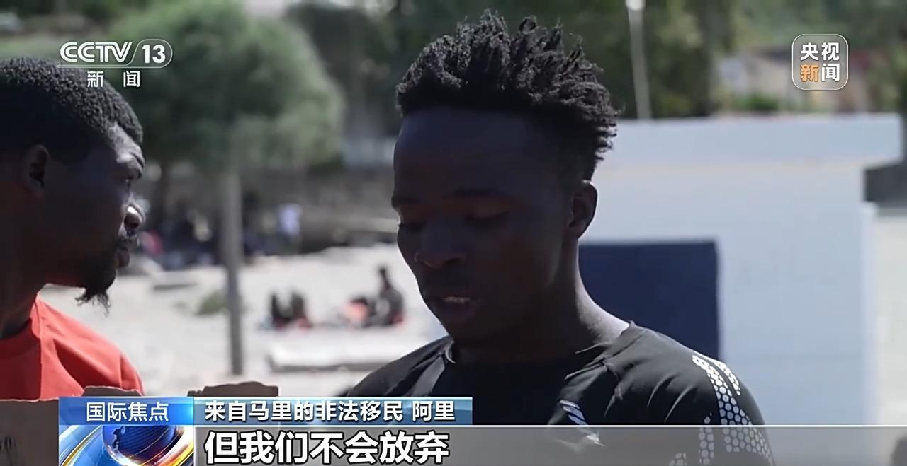 休达，绝望之地人们以为那是西班牙与摩洛哥的事情，其实是非洲对欧洲的窥视和幻想。