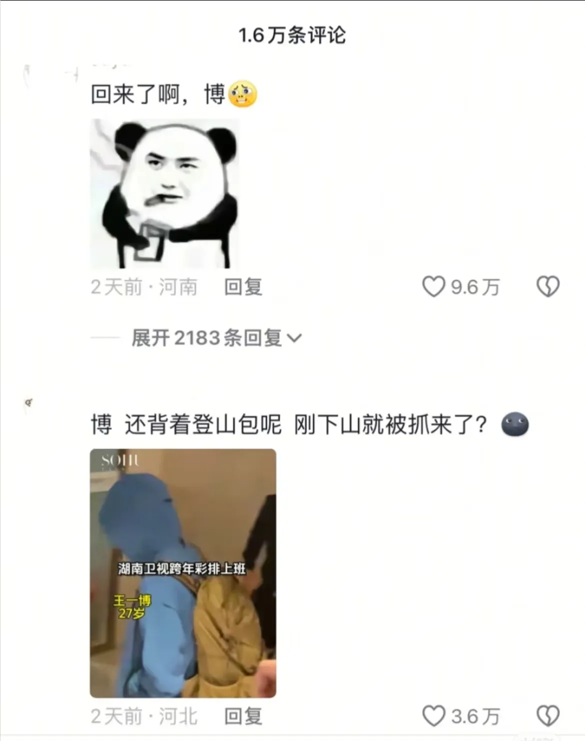 王一博即将官宣代言海丽汉森之际，再来回顾一下跨年时候穿着HH蓝色冲锋衣时那些搞笑