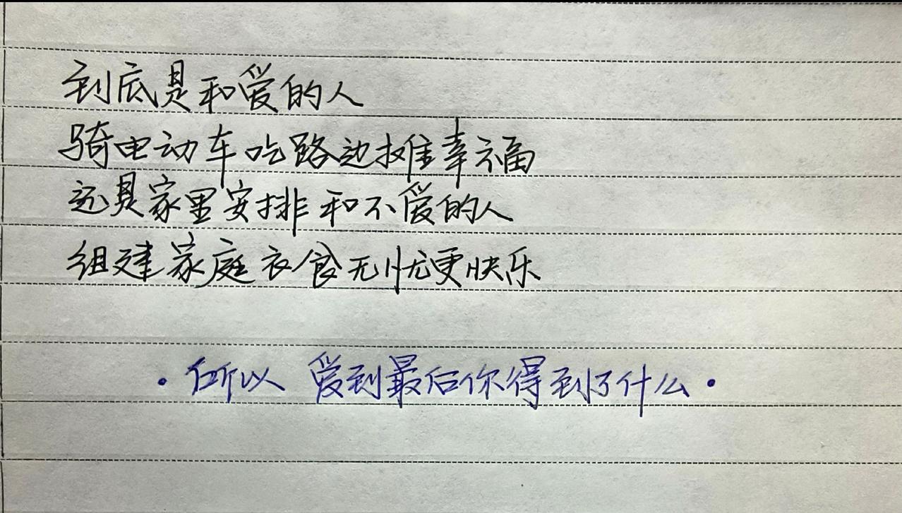 情感情感共鸣手写每日分享写字是一种生活