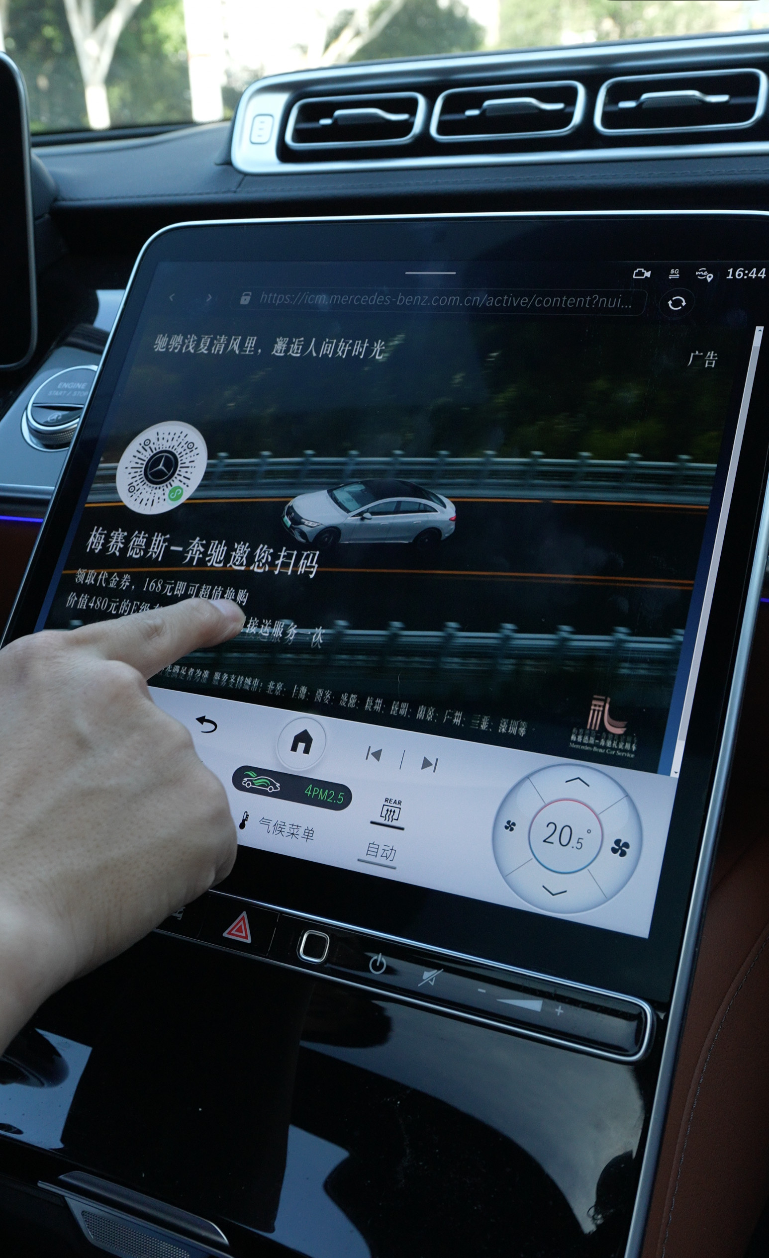 还得是迈巴赫啊！车机不但卡的一批，我还收到过推送广告，这你受得了吗？控制中心赫然