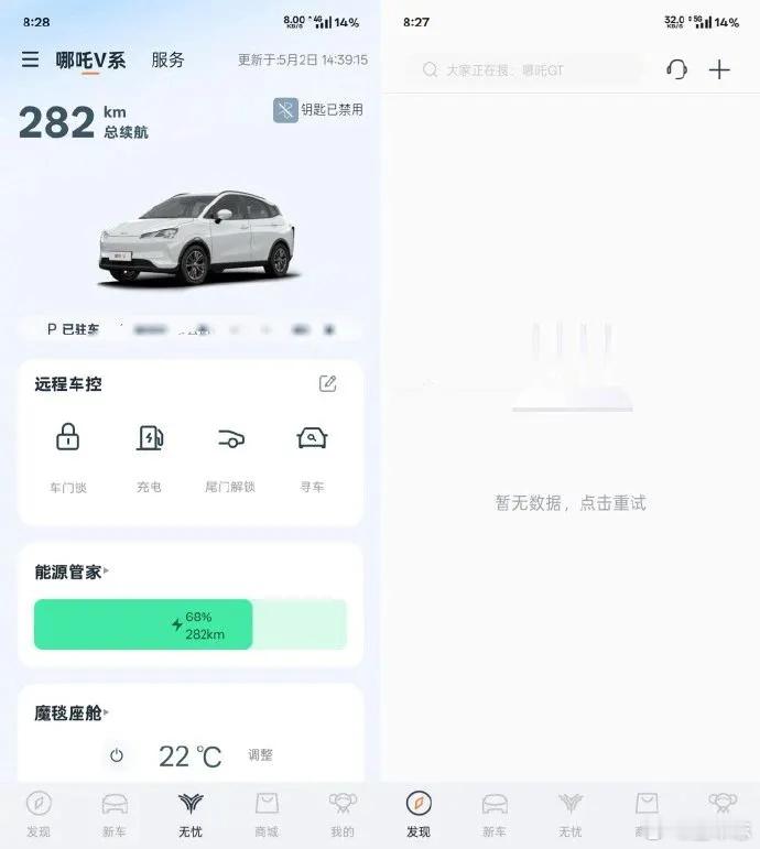 曝哪吒汽车APP断网哪吒最终还是断网了。哪吒电影那么火，一点热度都没蹭上，任何