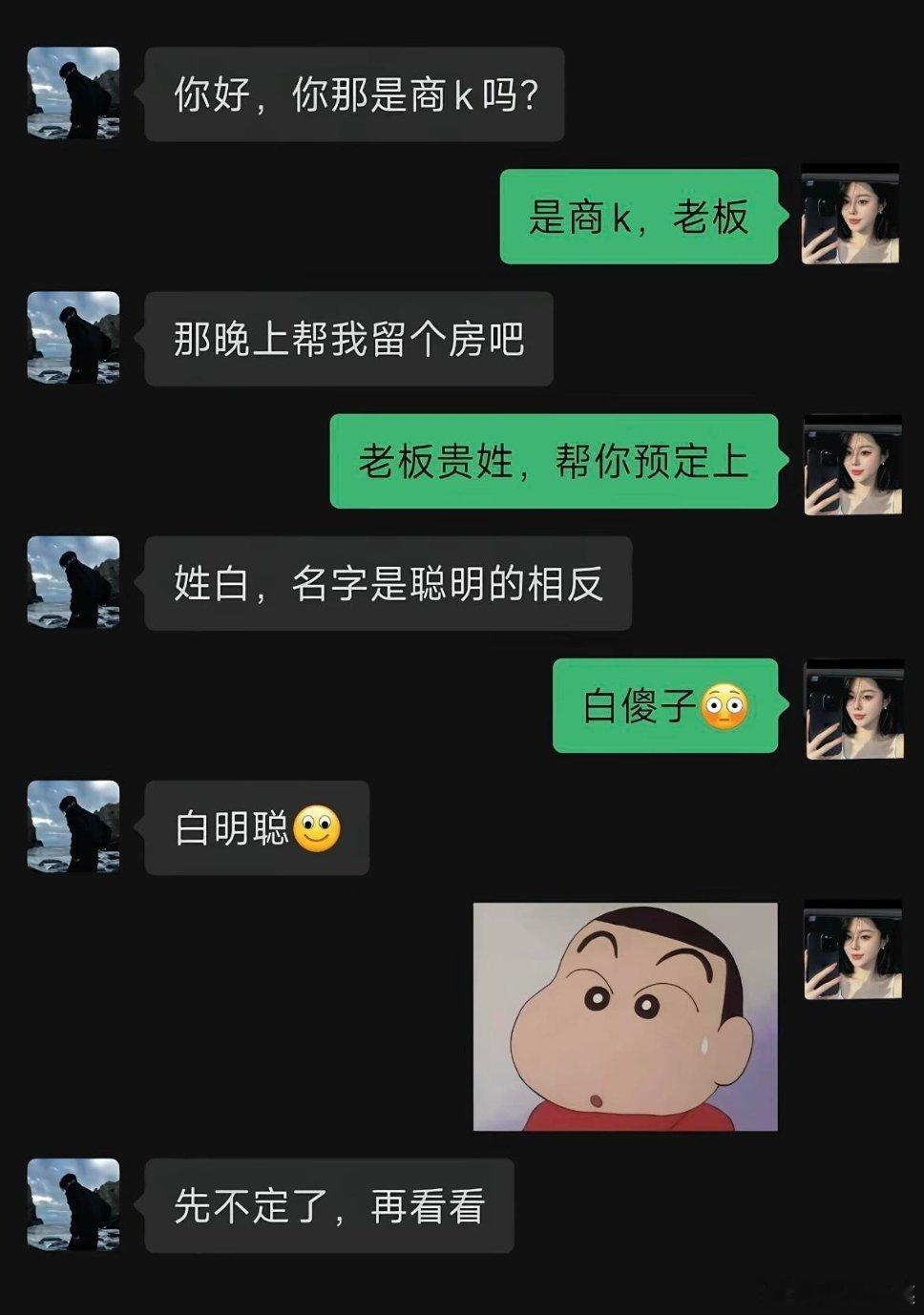 完蛋了，这要被老板知道会不会饭碗不保啊！​​​