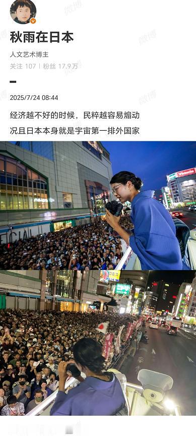 实际上，大多数中国人，都希望日本现在可以更疯狂一点、更民粹一点、更排外一点，你觉