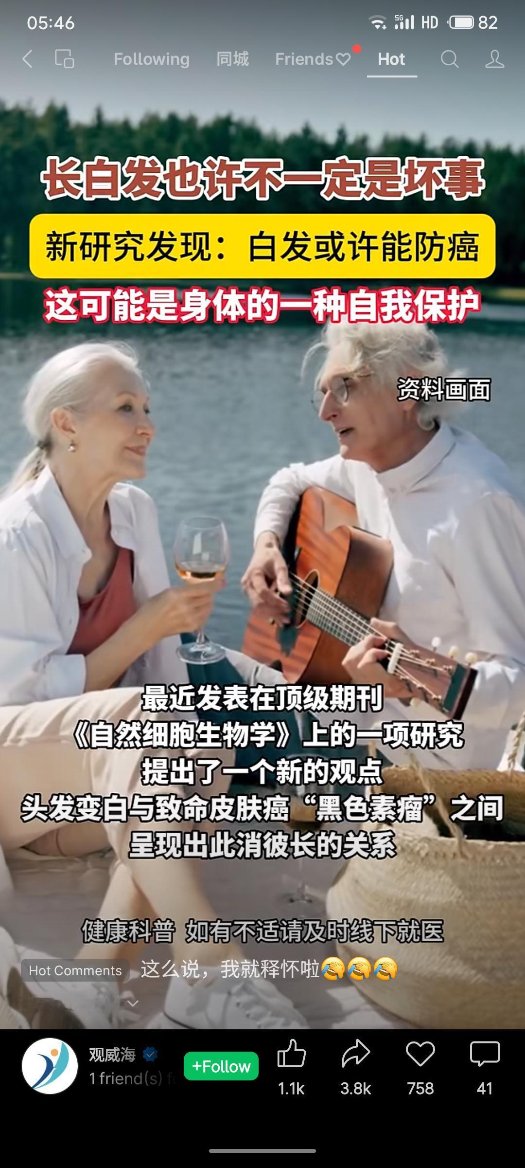 新研究发现，长白发或许并非坏事，而可能是身体的一种自我保护机制。当毛囊中的黑色素