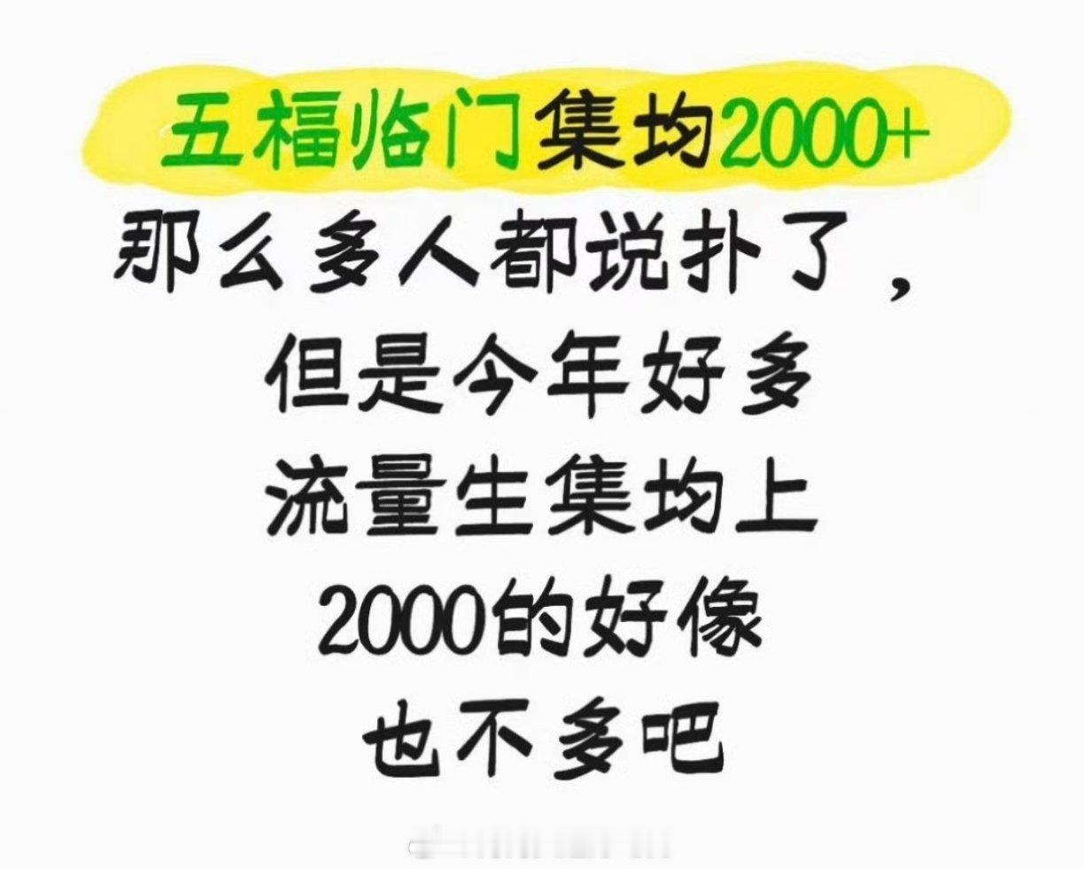 你别说你还真别说