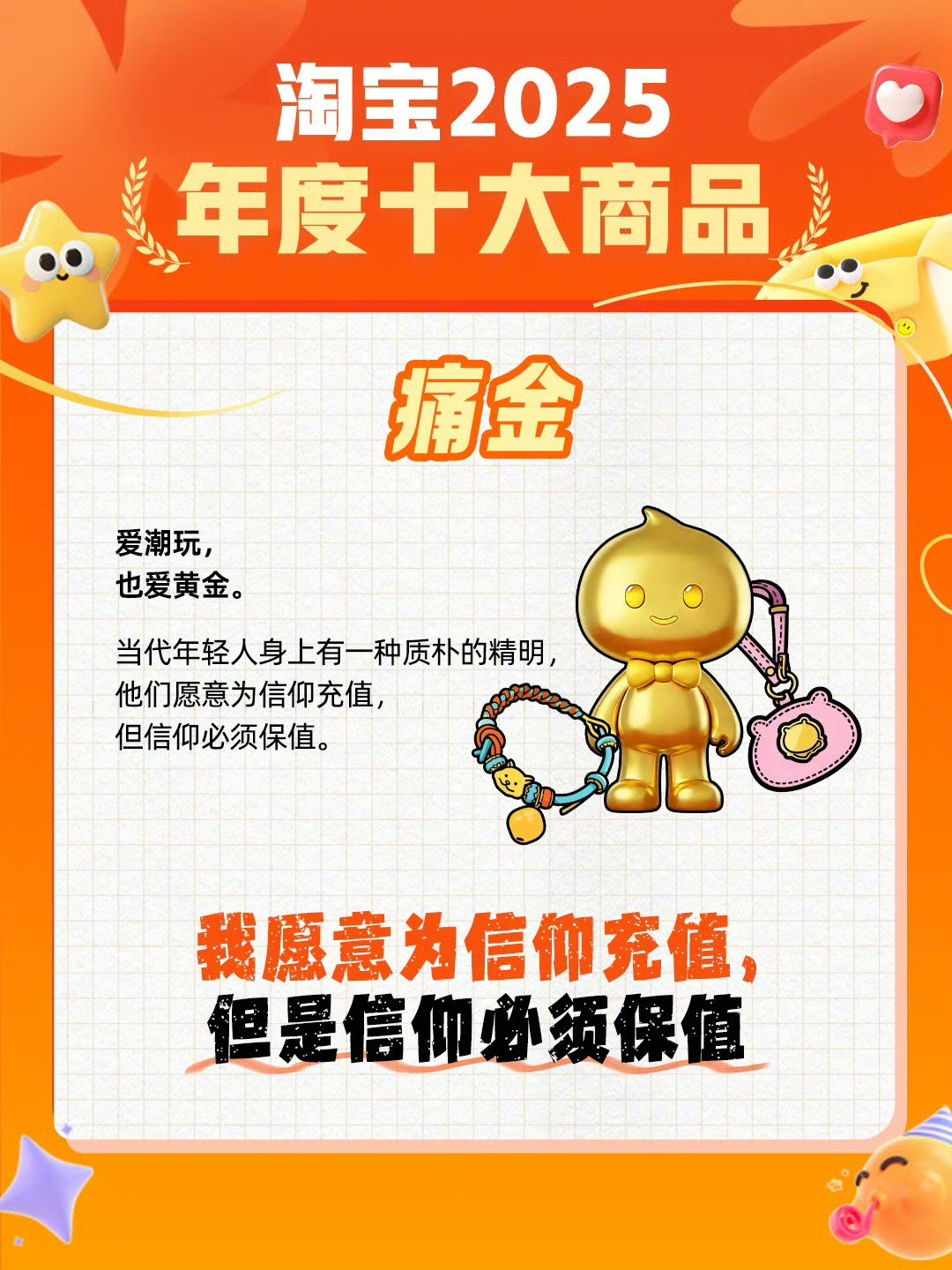 你不会还觉得买黄金是长辈的专属操作吧？这届年轻人已经把“买谷”升级为“买金”——