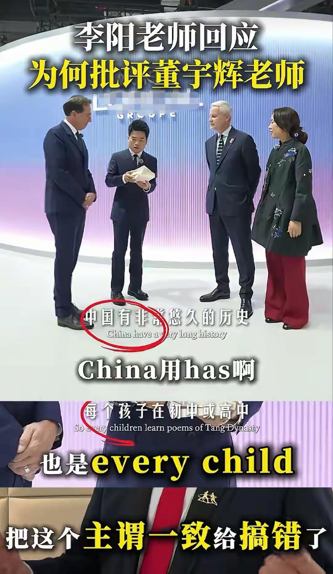 “英语纠风突然来袭！”疯狂英语李阳公开点名董宇辉：进博会口语漏洞多，劝其别带货，