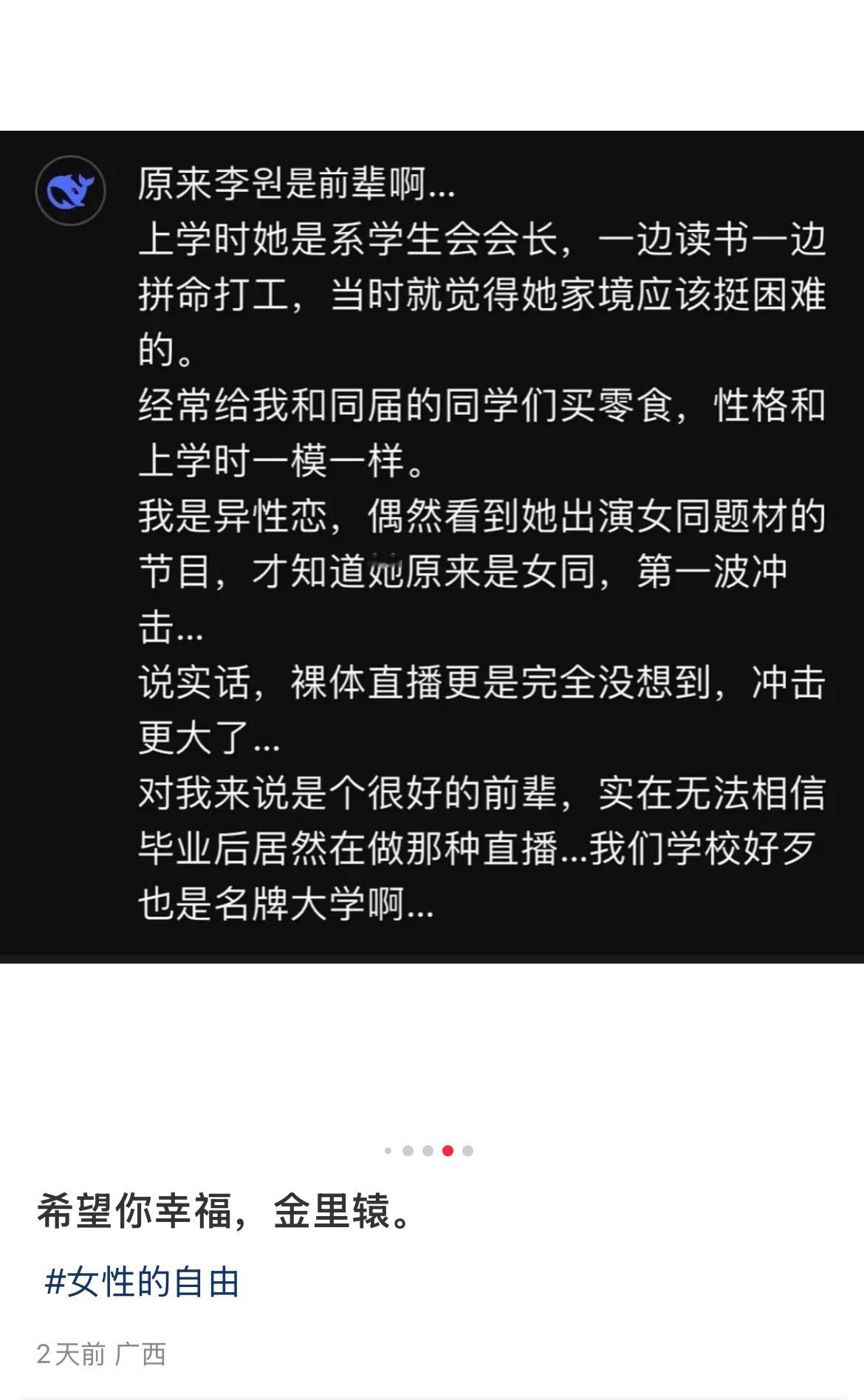 不知道说啥了[哭哭]还是希望给女一一个自证机会​​​