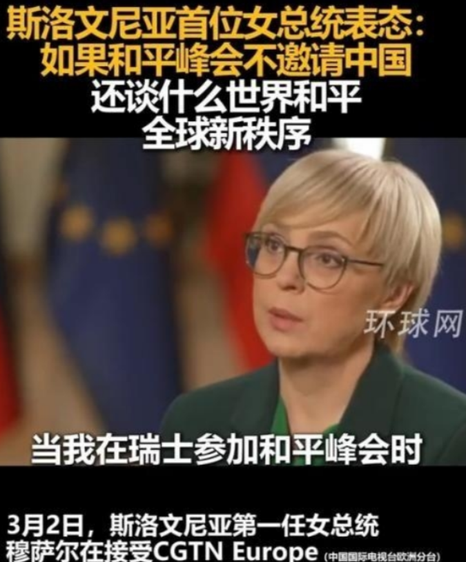 “不邀请中国，谈什么全球秩序？”一欧盟女总统在开会时，明确表示，这事儿中国不来，
