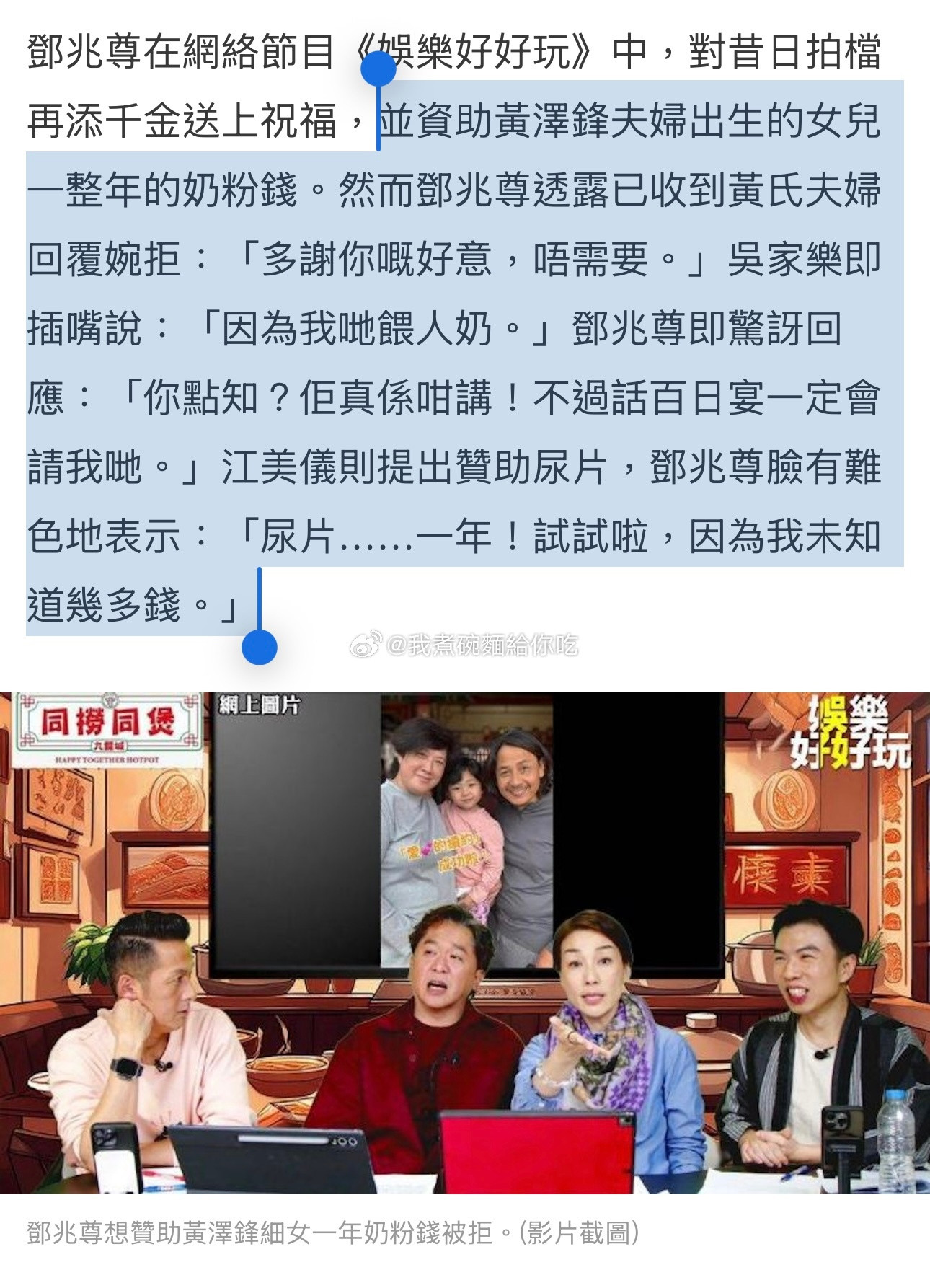 邓兆尊想赞助黄泽锋小女儿一年奶粉钱被拒！网友批没诚意！黄泽锋二胎女儿出生，昔日拍