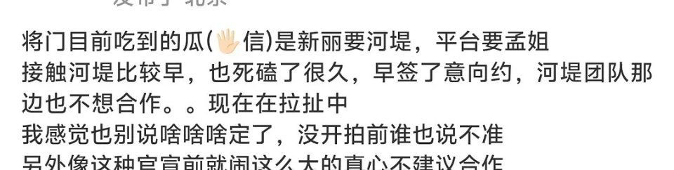 讲真，这种贴牌古偶，新丽话语权不大。毕竟钱可能都是鹅出的​​​