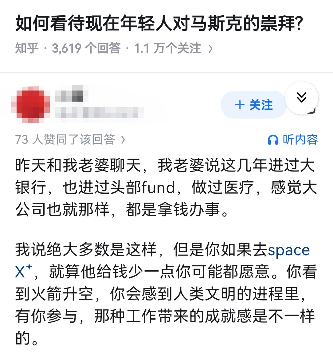 如何看待现在年轻人对马斯克的崇拜?