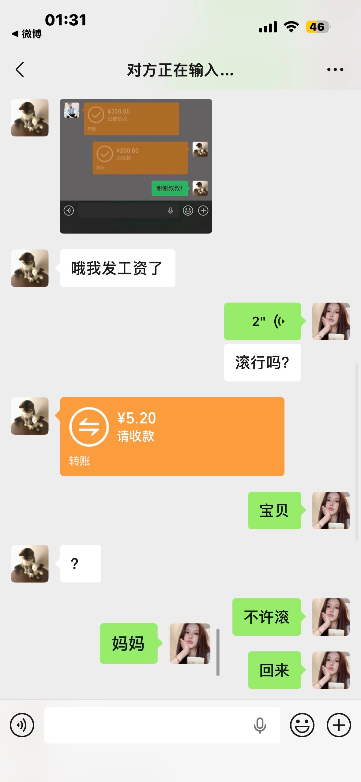 哈哈