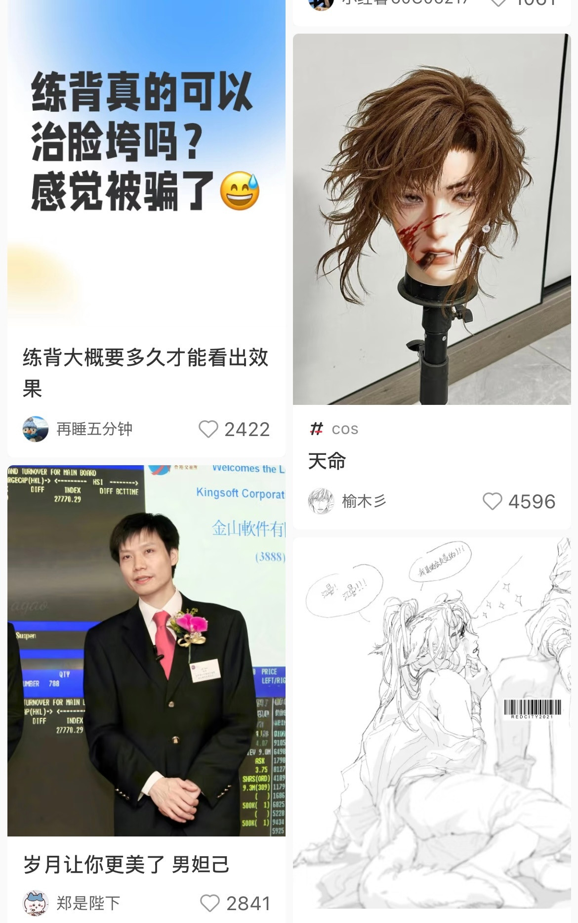 不儿？有个帖子不觉得和我的互联网格格不入吗[？？？]​​​