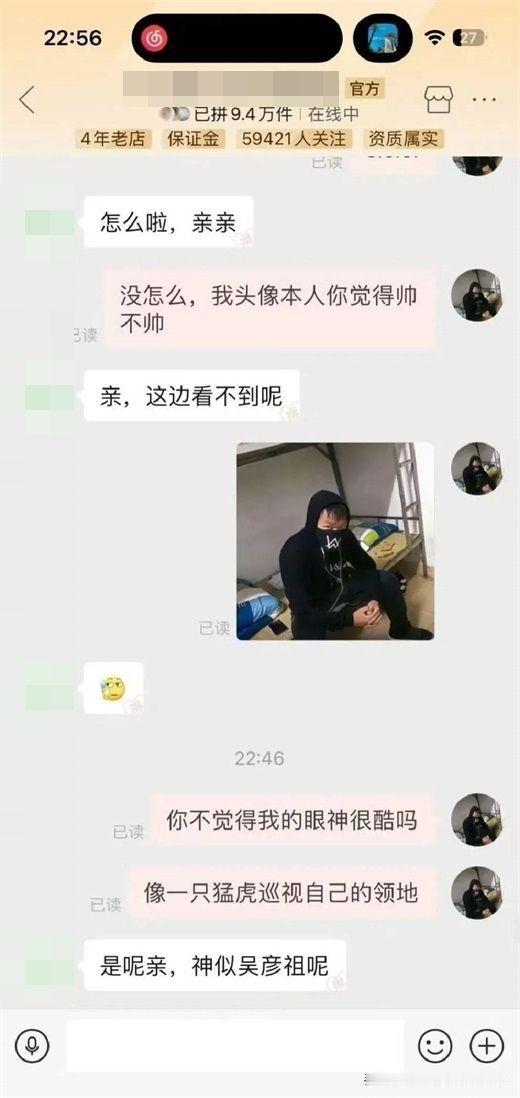 客服挣个钱也不容易！