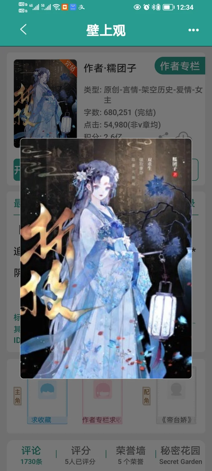 《壁上观》完结古言太好看啦