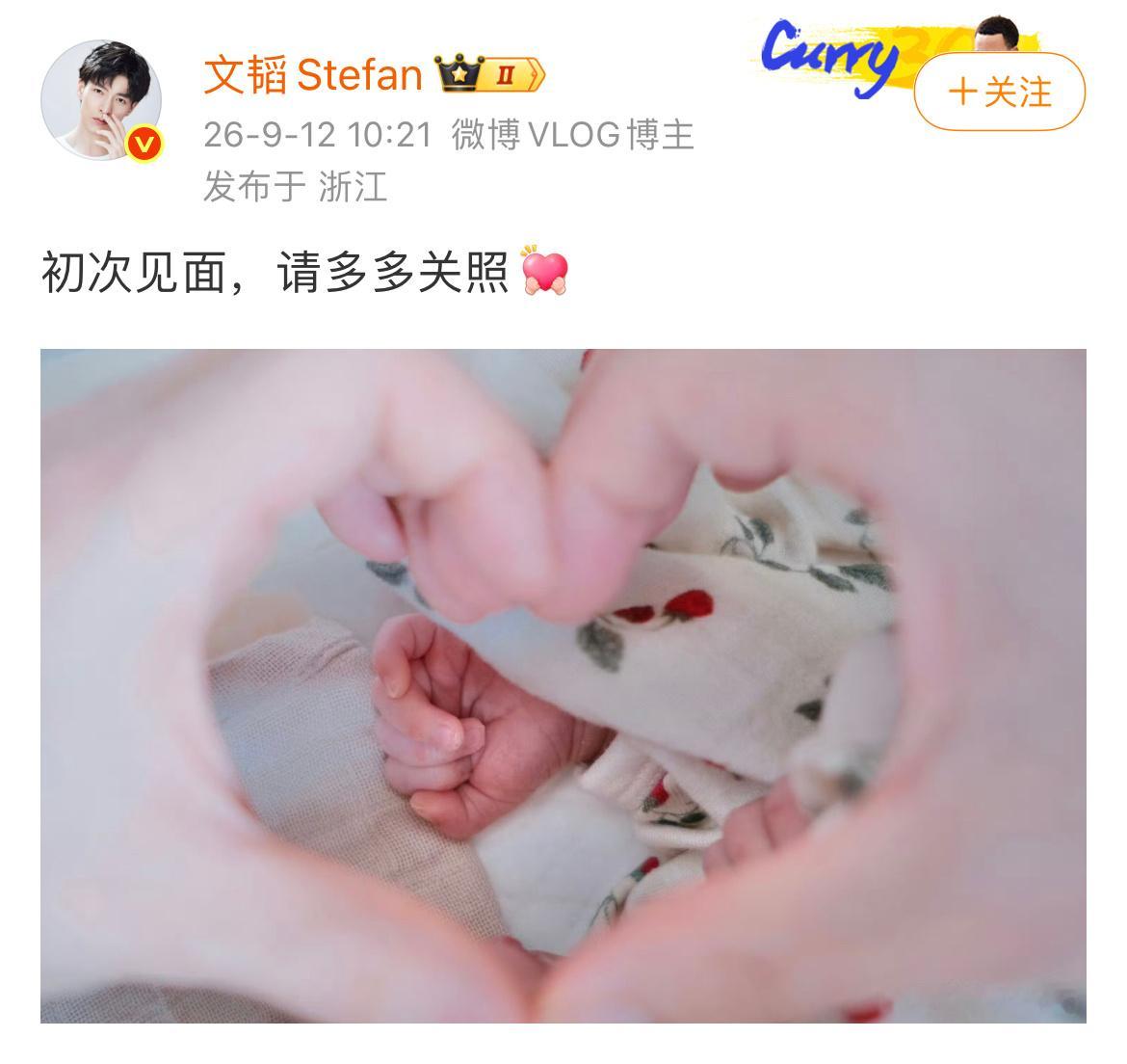 文韬闷声干大事，当爸爸了。​​​
