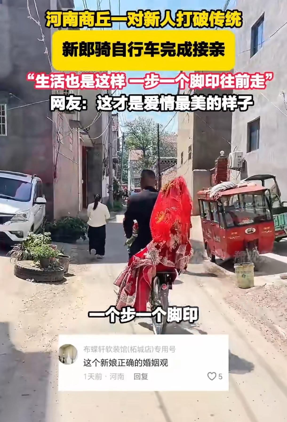 河南柘城街头那一抹红，真让人眼前一亮。5月4日，没有轰鸣的引擎声，也没有堵得