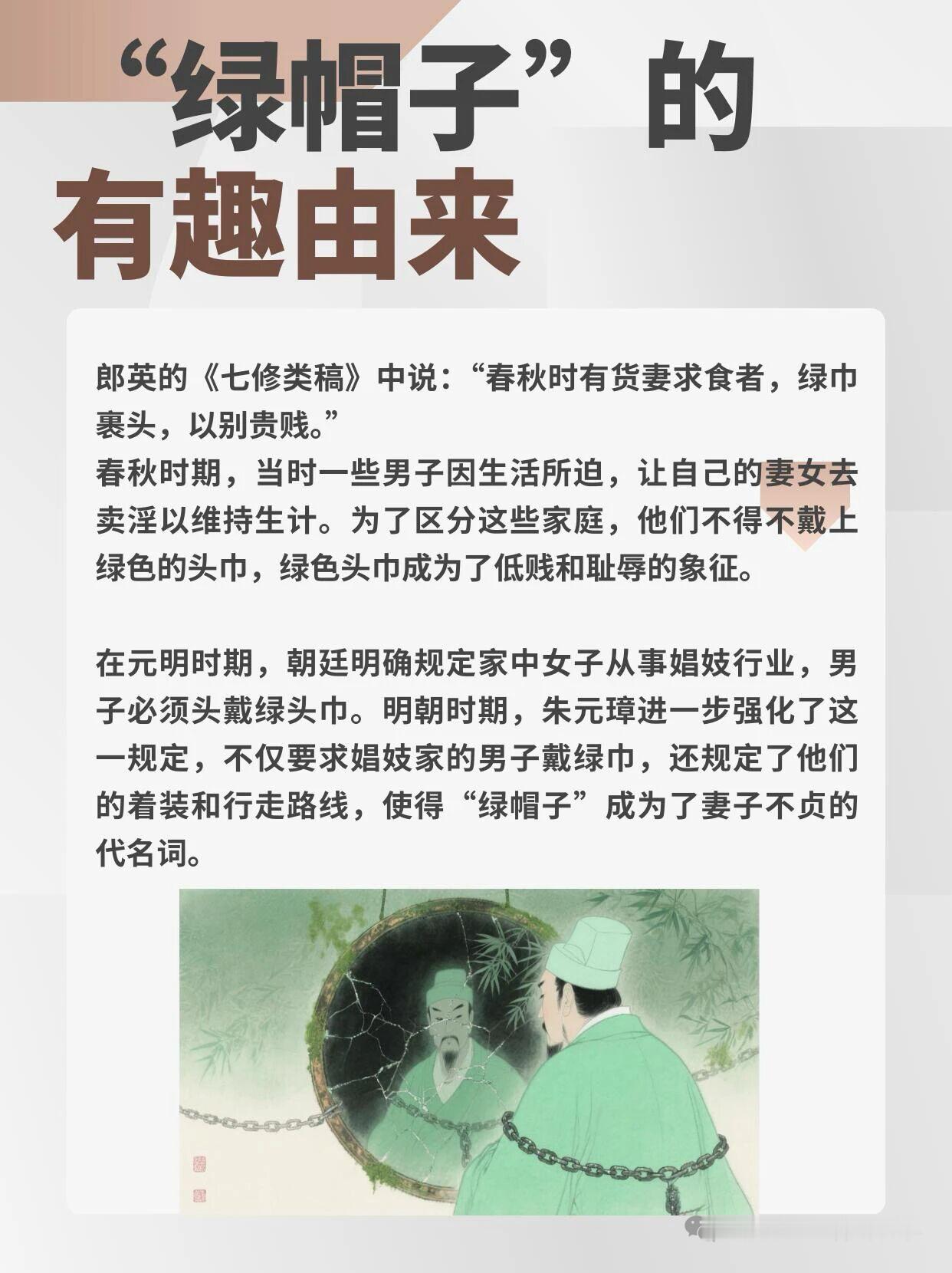 历史冷知识，这些有趣由来你知道吗？