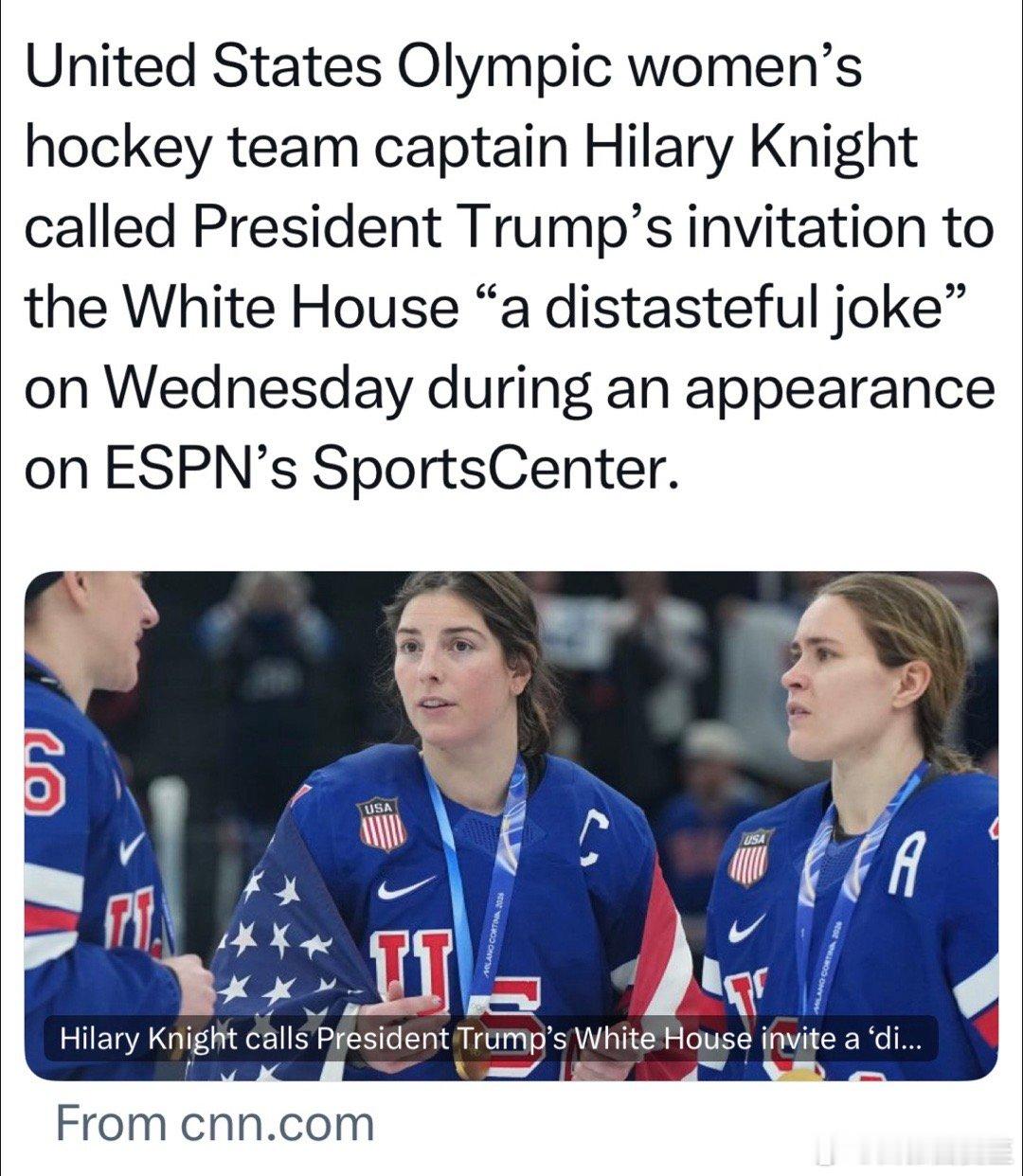 美国女子冰球队队长，在ESPN接受采访时，称Trump请她们去白宫“令人反感、简